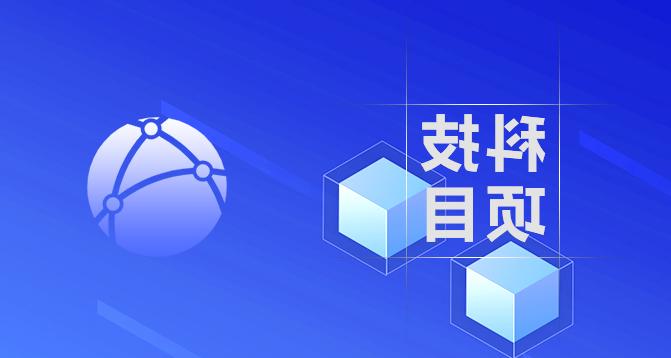 浙江省创新创业团队-皇冠集团app网址登录